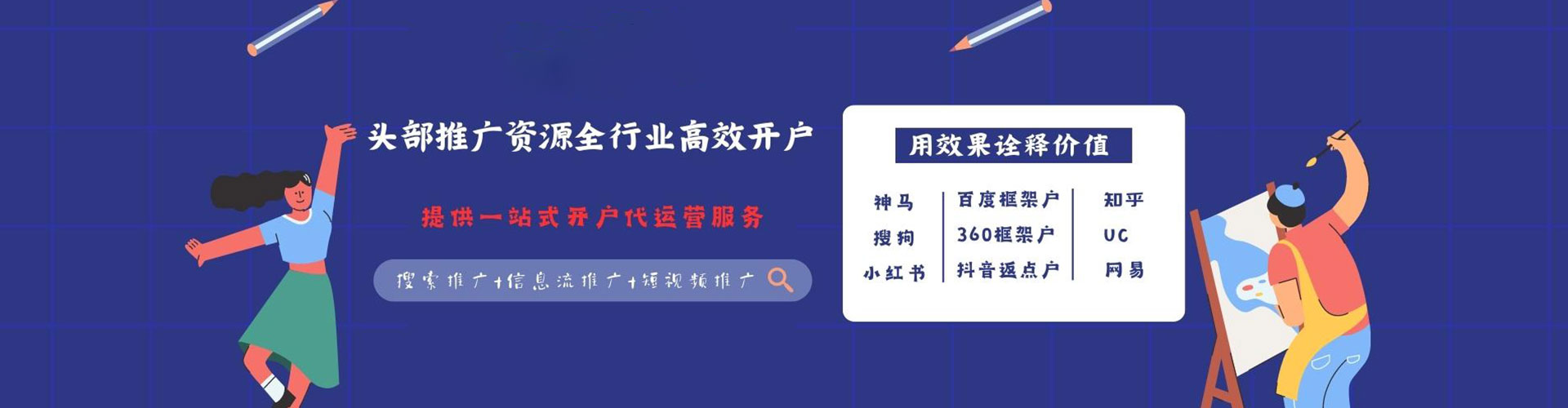 吉水百度竞价广告